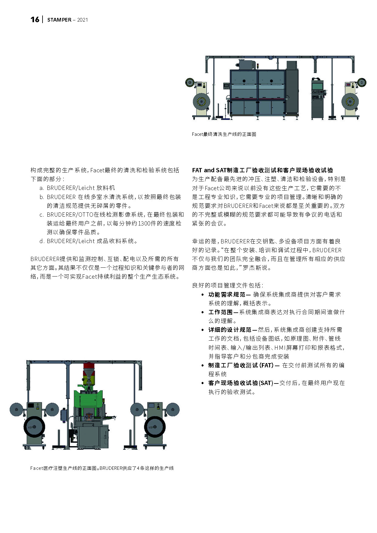 STAMPER 2021_CN_页面_16.jpg