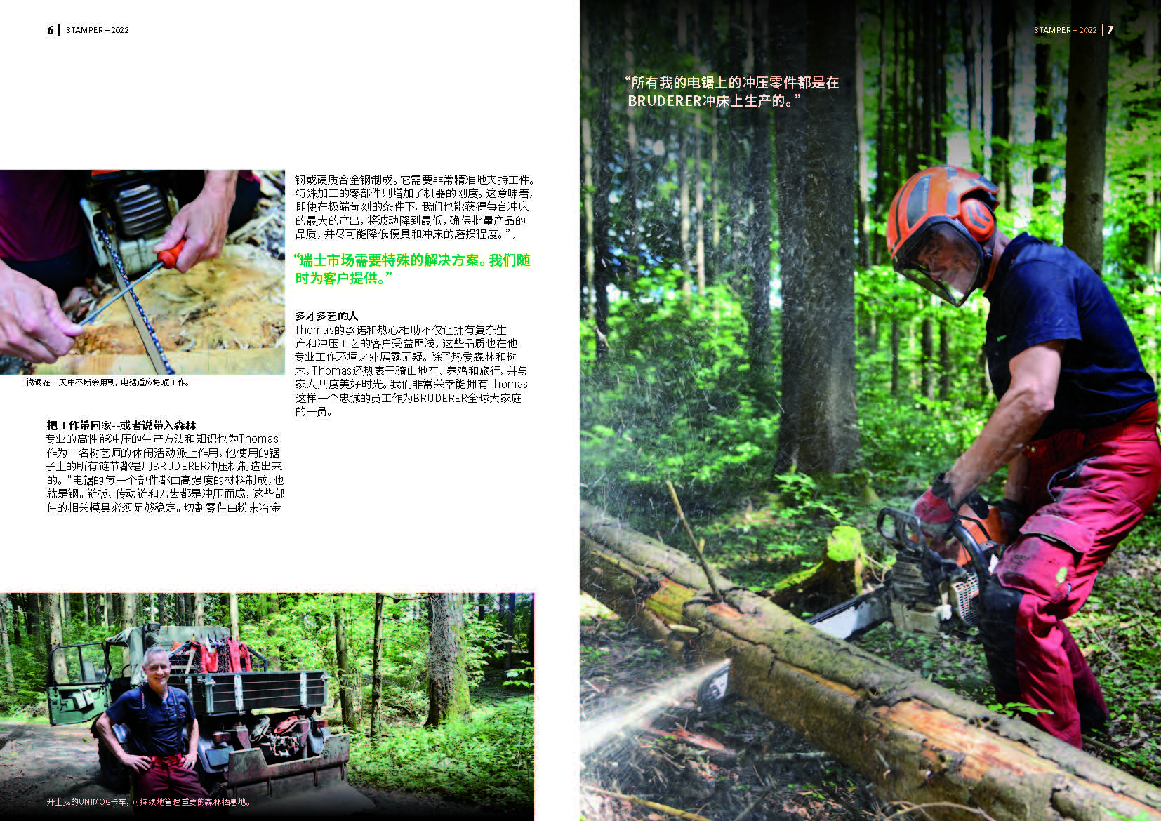 STAMPER 2022_CN_Web_Ds_V0-MAR_页面_04.jpg