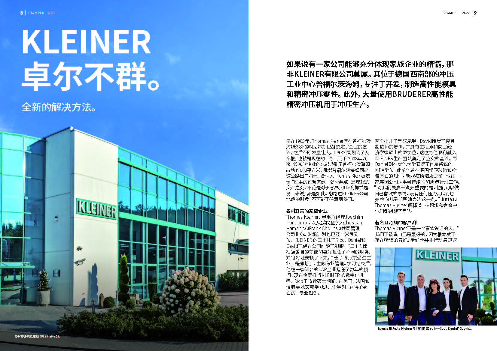 STAMPER 2022_CN_Web_Ds_V0-MAR_页面_05.jpg