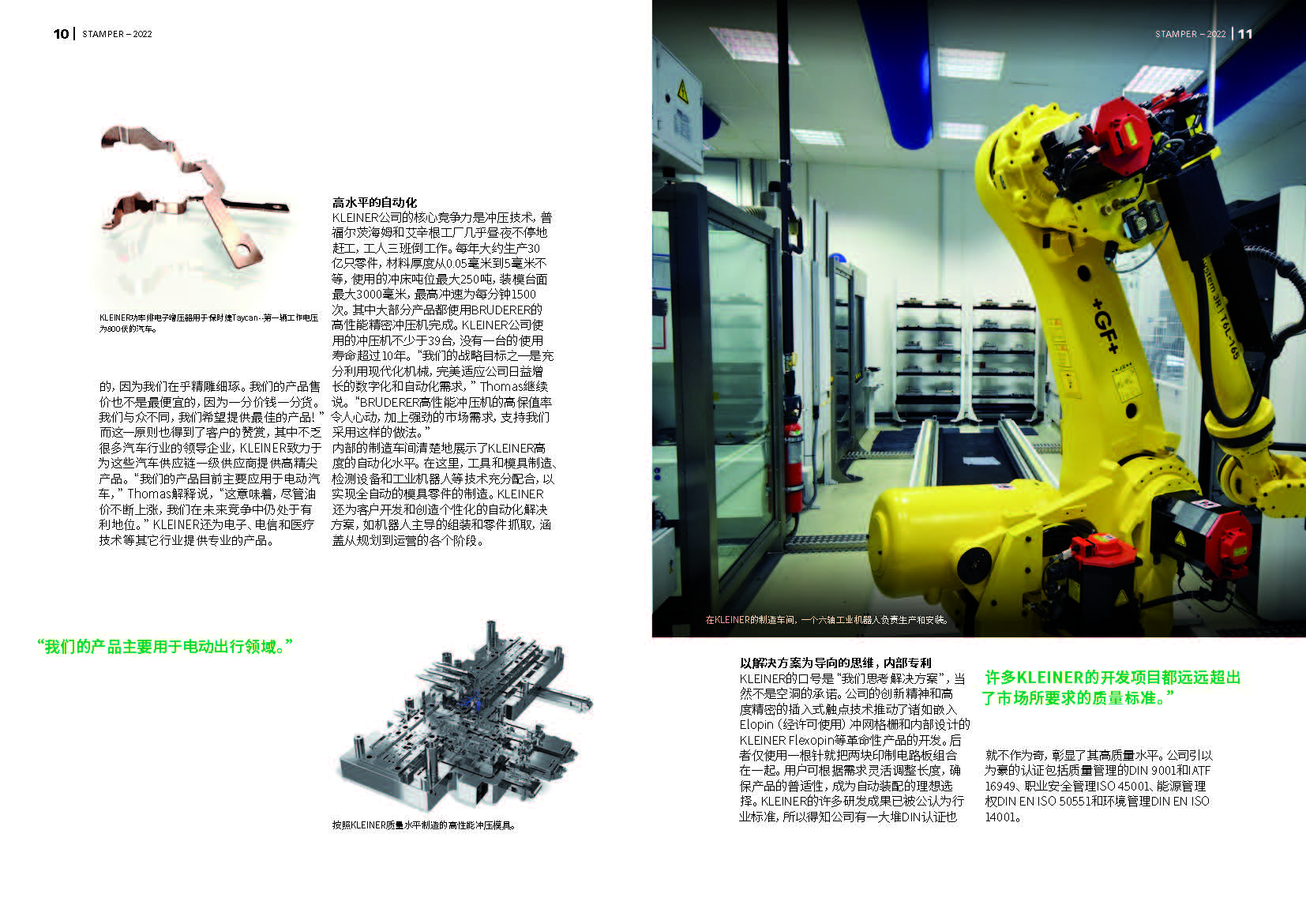 STAMPER 2022_CN_Web_Ds_V0-MAR_页面_06.jpg