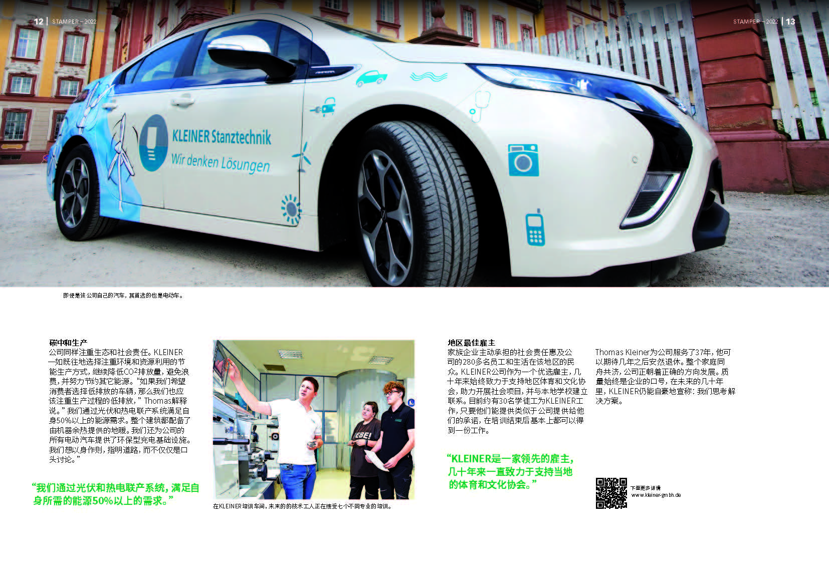 STAMPER 2022_CN_Web_Ds_V0-MAR_页面_07.jpg