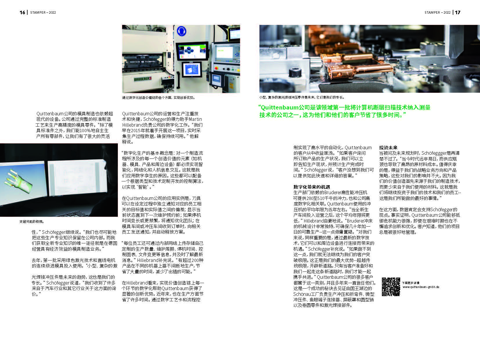 STAMPER 2022_CN_Web_Ds_V0-MAR_页面_09.jpg