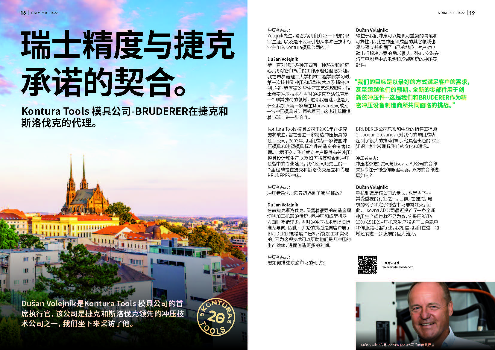STAMPER 2022_CN_Web_Ds_V0-MAR_页面_10.jpg