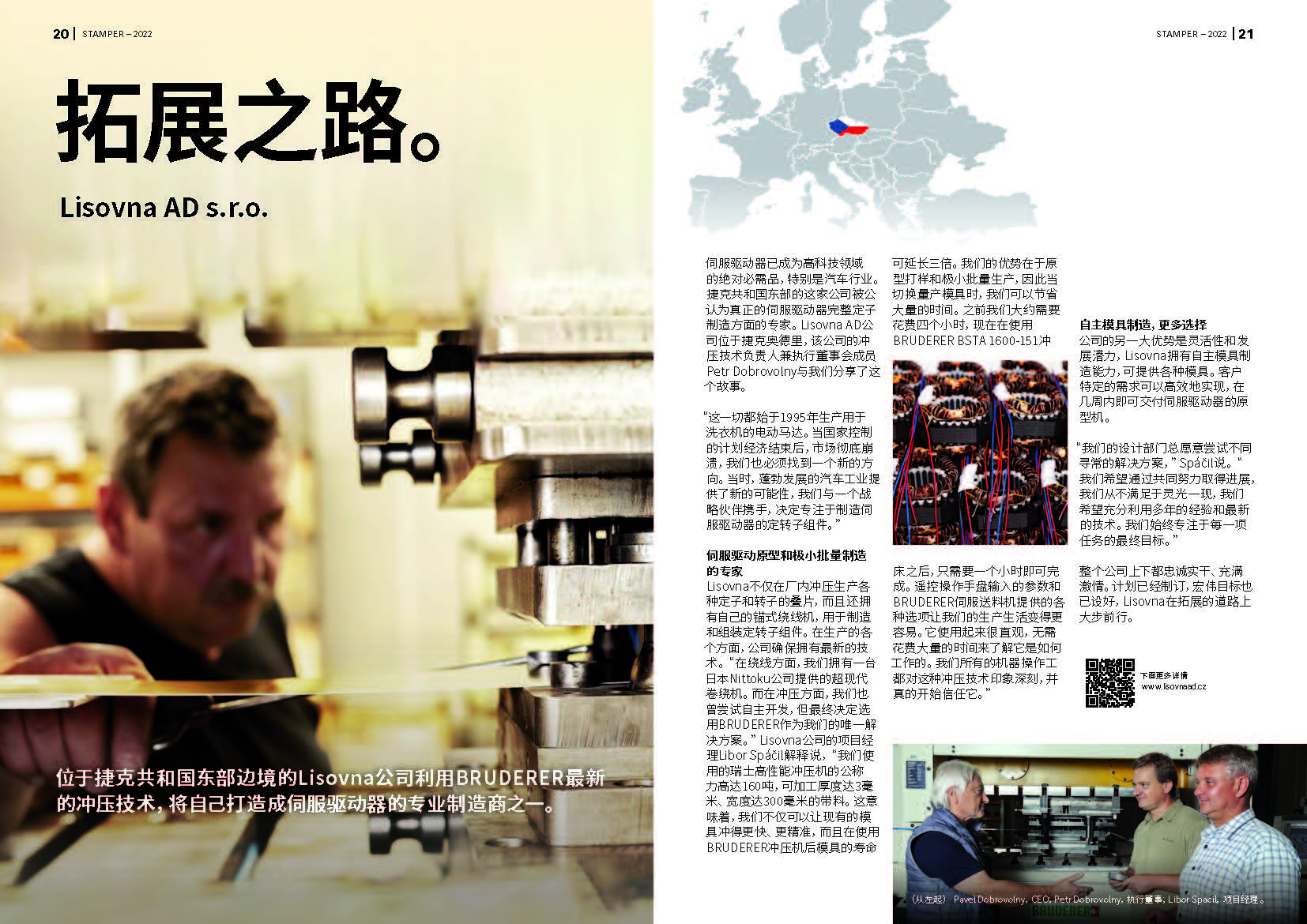 STAMPER 2022_CN_Web_Ds_V0-MAR_页面_11.jpg
