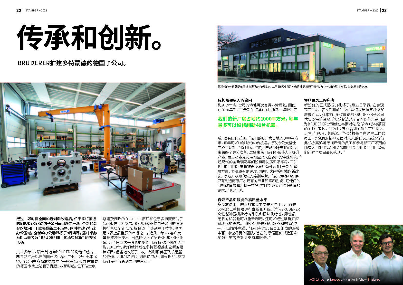STAMPER 2022_CN_Web_Ds_V0-MAR_页面_12.jpg