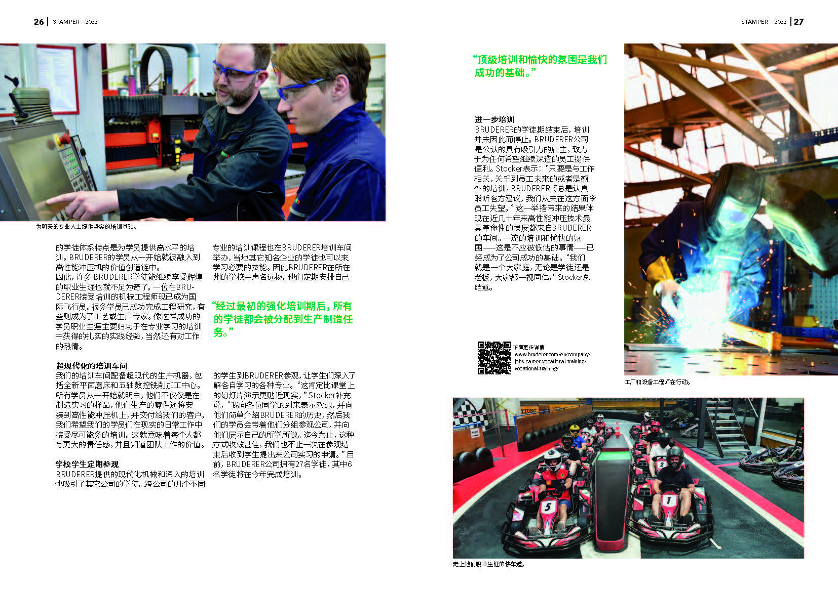 STAMPER 2022_CN_Web_Ds_V0-MAR_页面_14.jpg