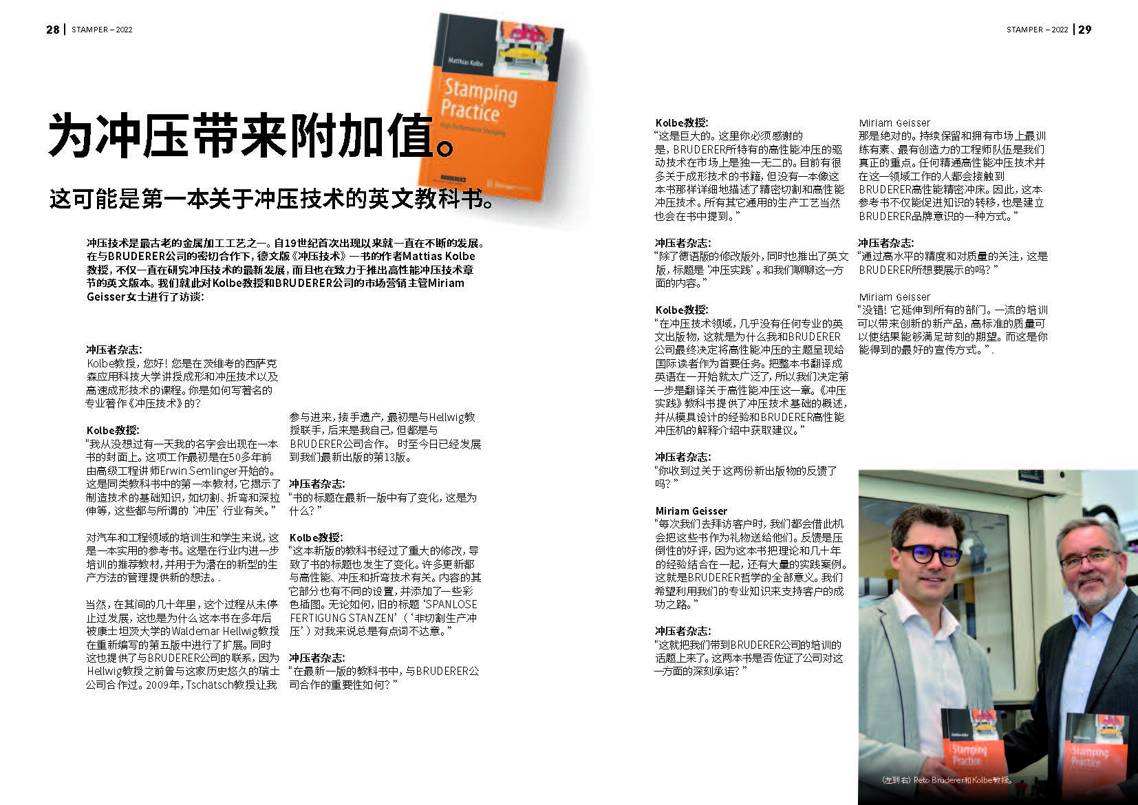 STAMPER 2022_CN_Web_Ds_V0-MAR_页面_15.jpg