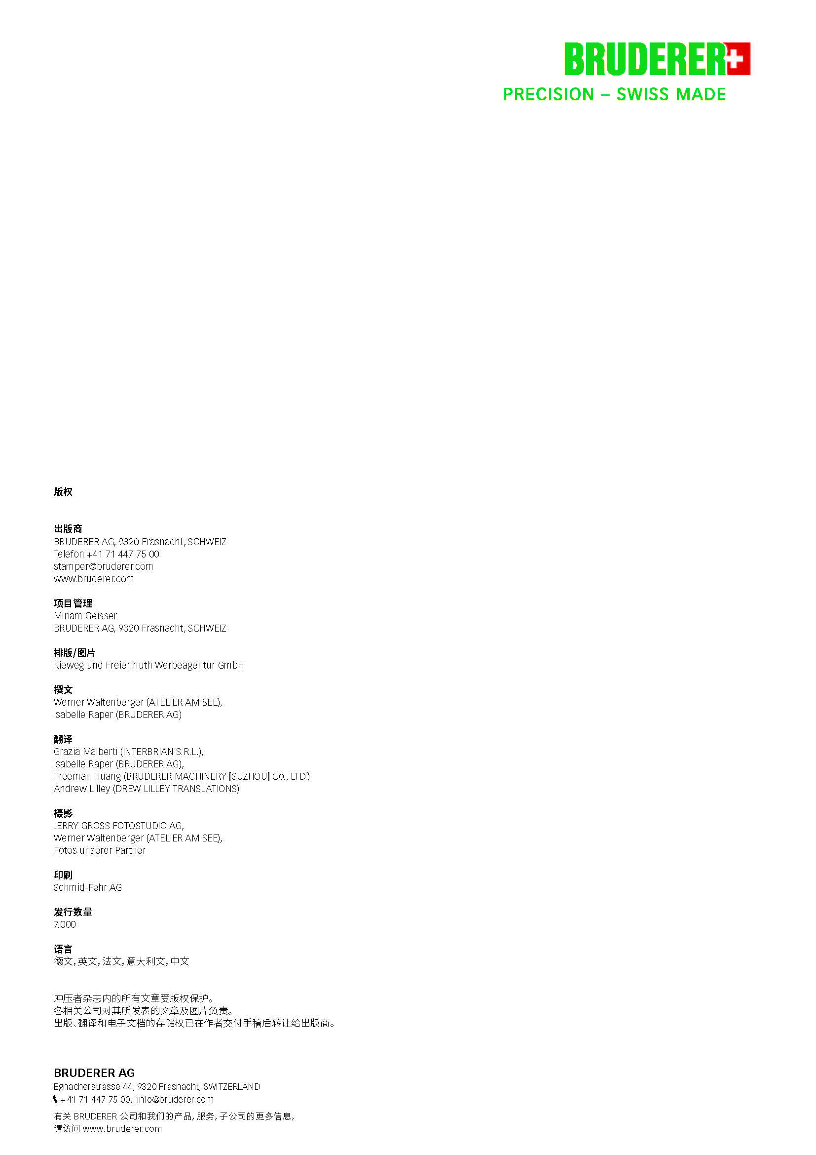 STAMPER 2022_CN_Web_Ds_V0-MAR_页面_17.jpg