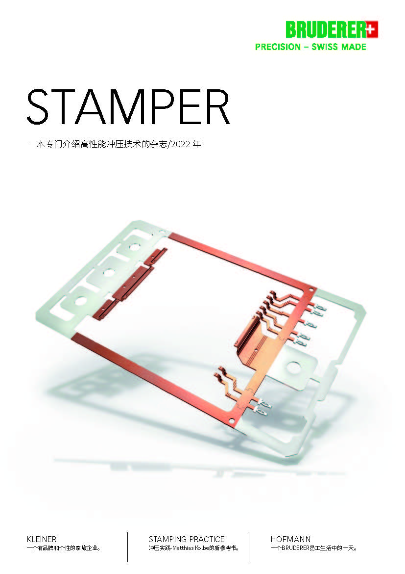 STAMPER 2022_CN_Web_Es_V0-MAR_页面_01.jpg