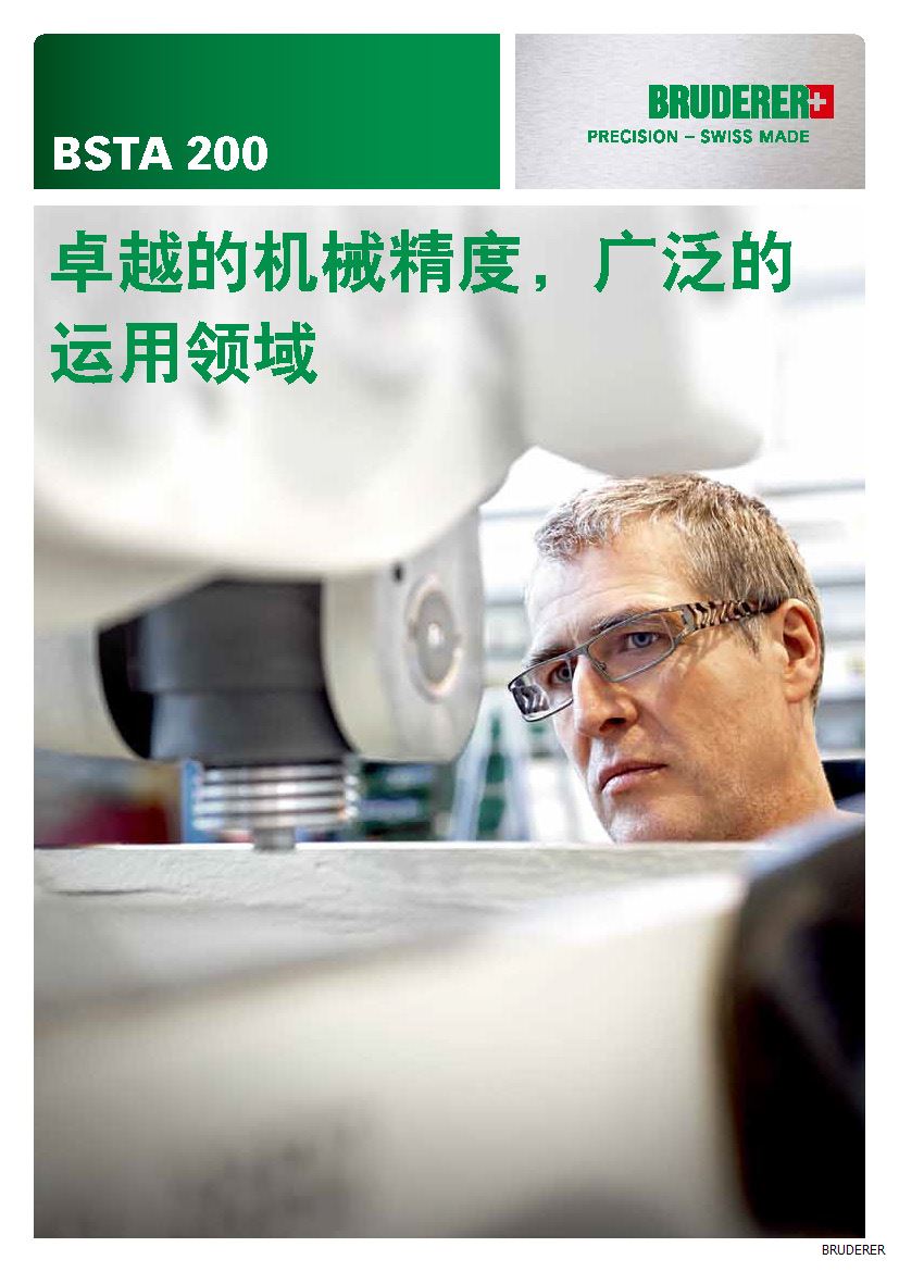 BSTA 200_中文_页面_1.jpg