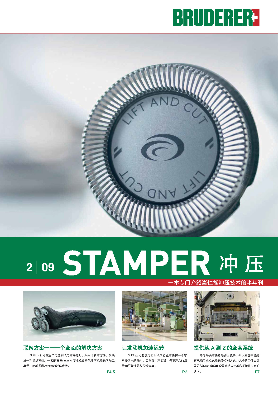 Stamper 09-2_页面_1.jpg