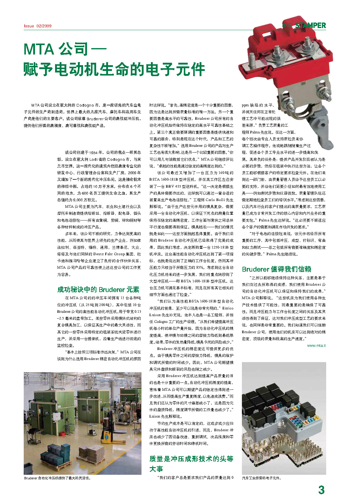 Stamper 09-2_页面_3.jpg