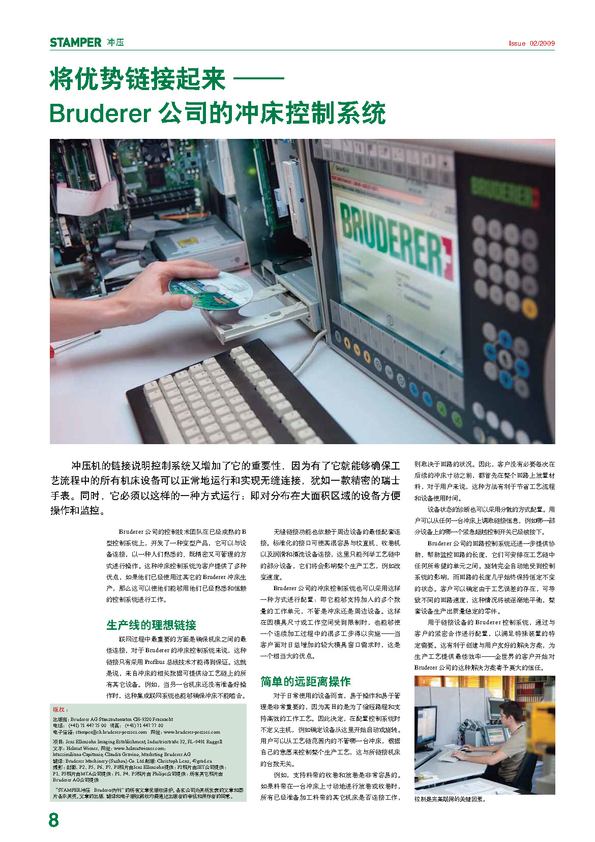 Stamper 09-2_页面_8.jpg