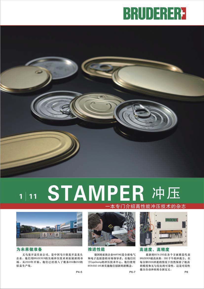 Stamper 11-1_页面_1.jpg