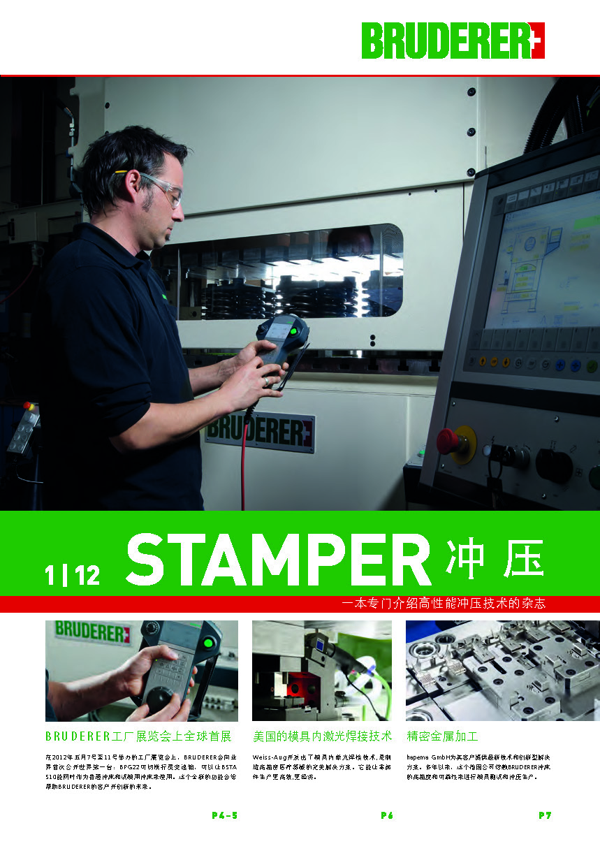 Stamper 12-1_页面_1.jpg