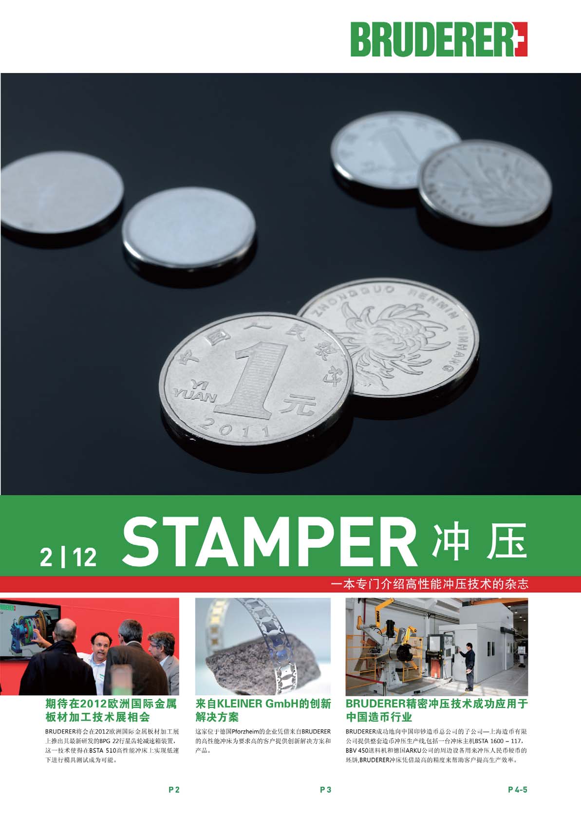 Stamper 12-2_页面_1.jpg