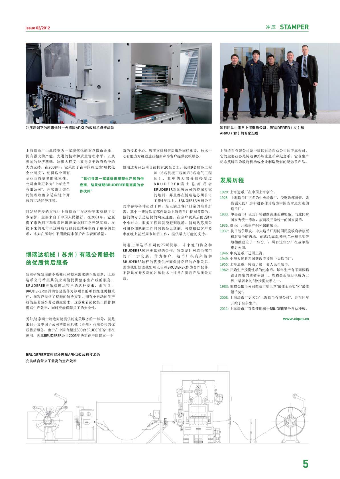 Stamper 12-2_页面_5.jpg