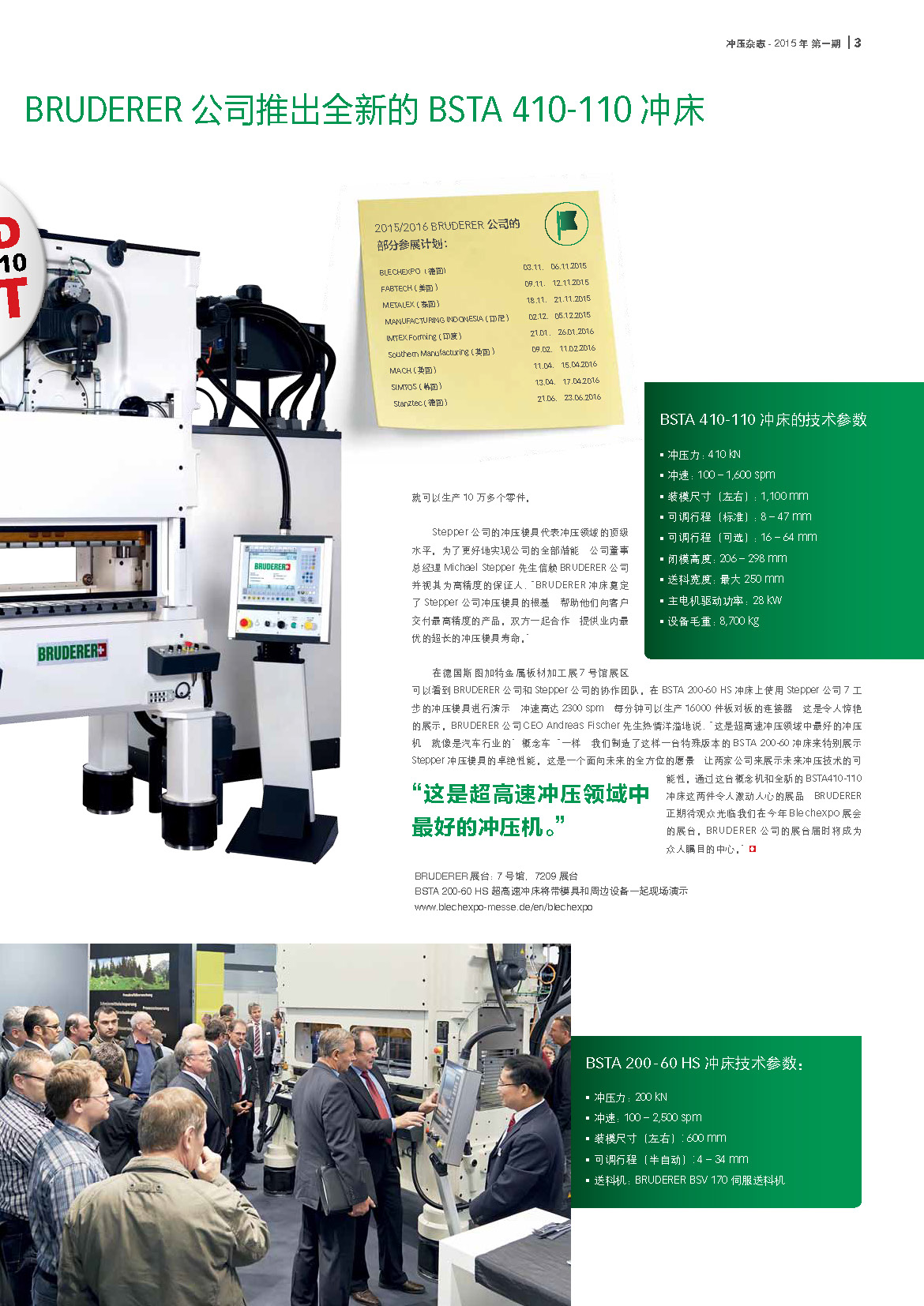 Stamper 15-1_页面_3.jpg