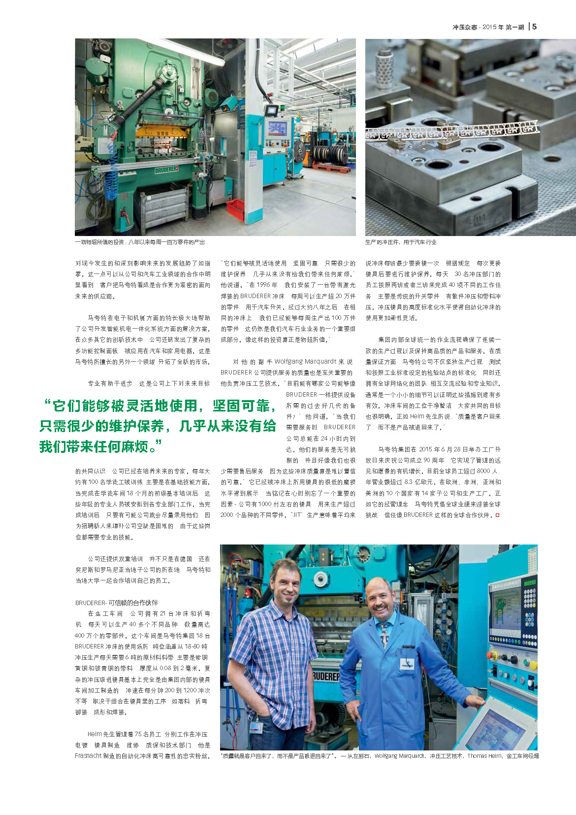 Stamper 15-1_页面_5.jpg