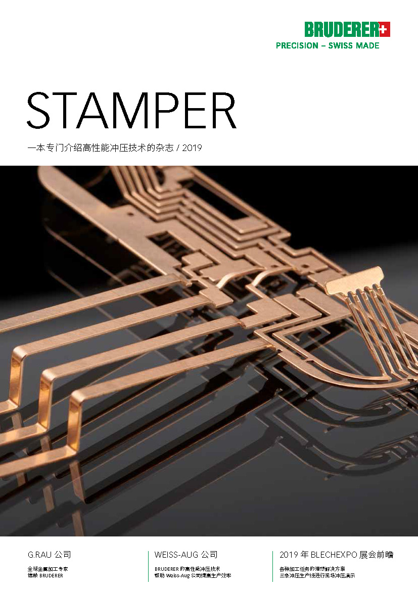 Stamper 19-1_页面_01.jpg