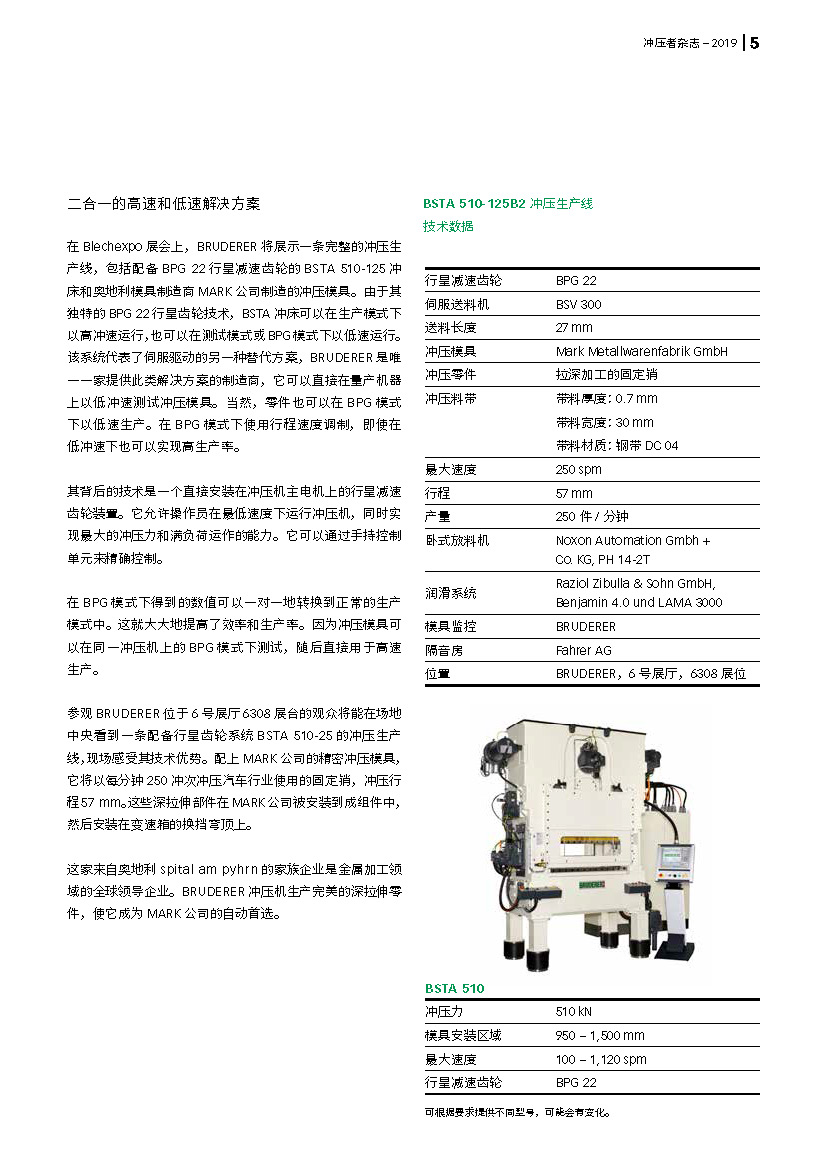 Stamper 19-1_页面_05.jpg