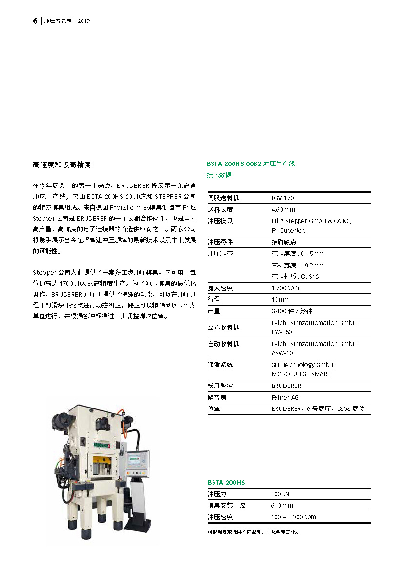 Stamper 19-1_页面_06.jpg