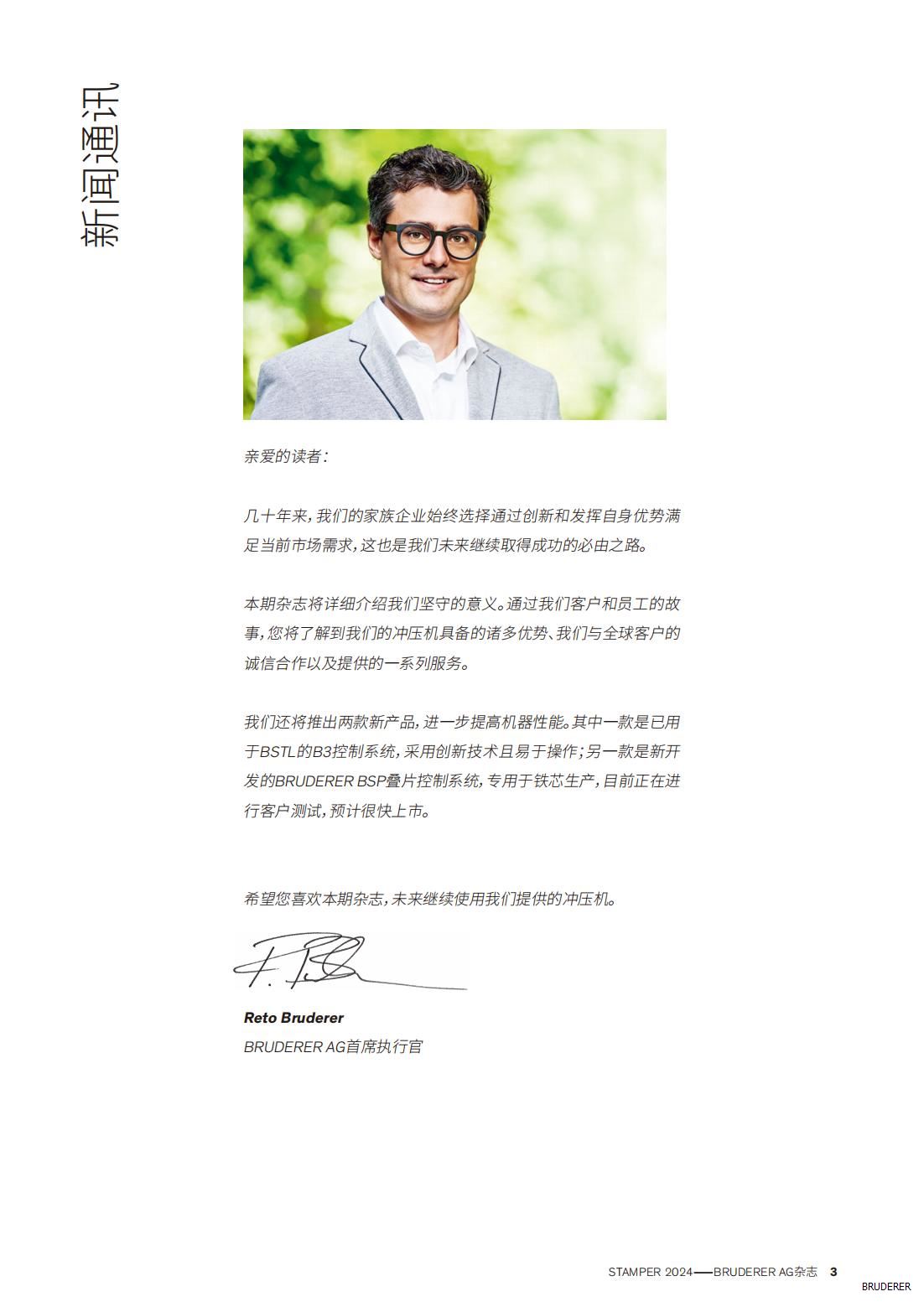BRUDER-107932-Stamper-A4-CN--24.10.31修改(1)_02.jpg