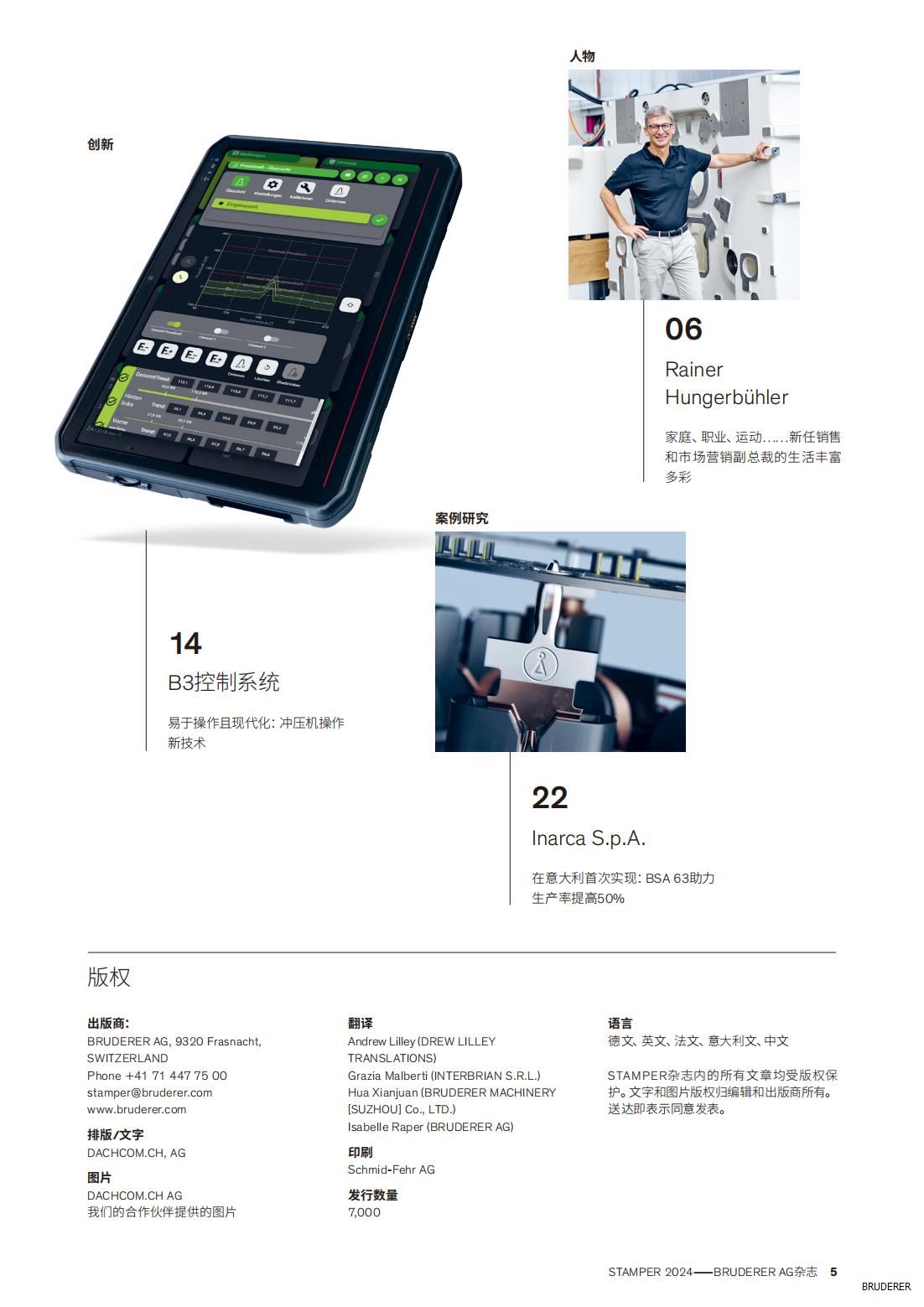 BRUDER-107932-Stamper-A4-CN--24.10.31修改(1)_04.jpg