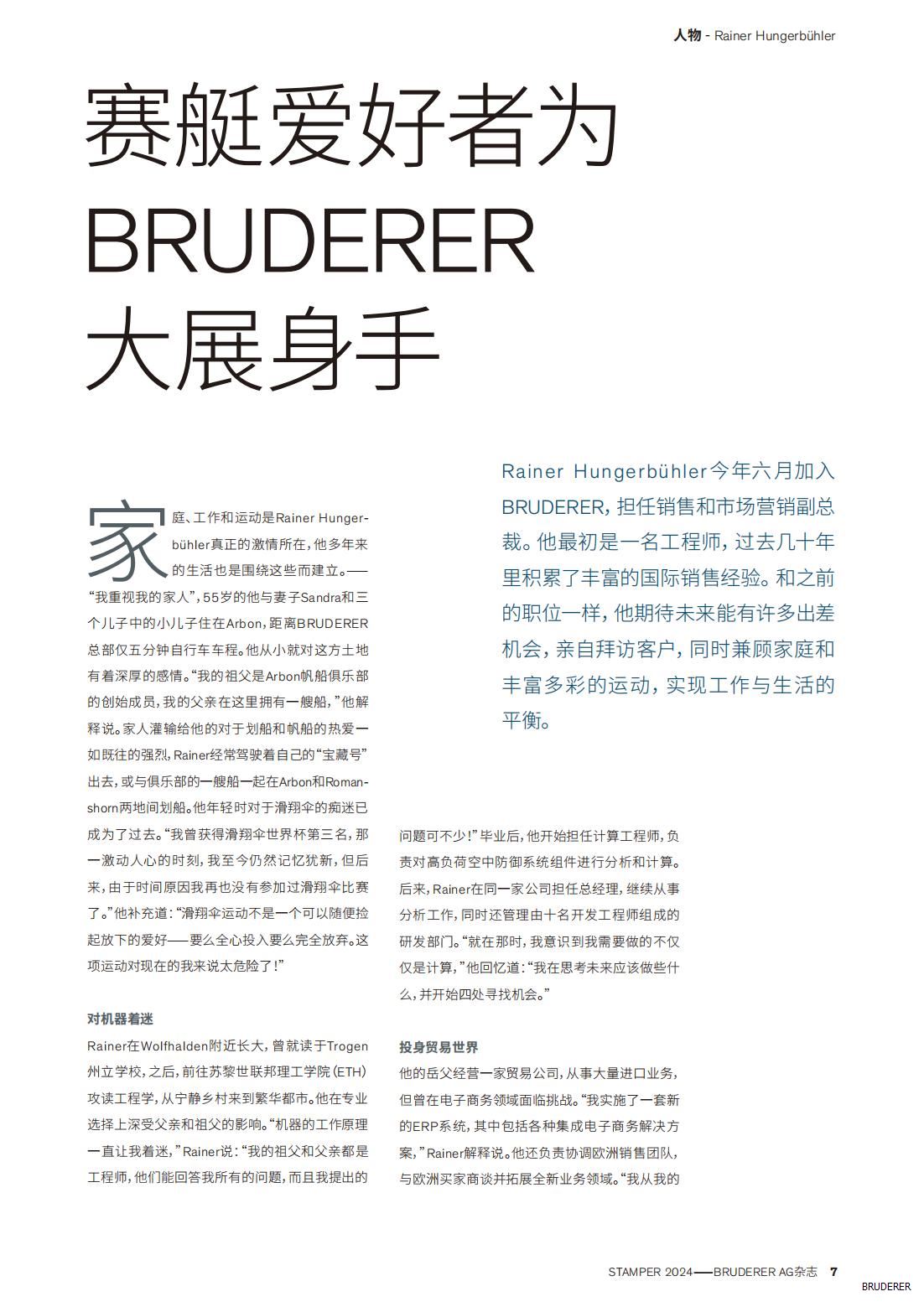 BRUDER-107932-Stamper-A4-CN--24.10.31修改(1)_06.jpg