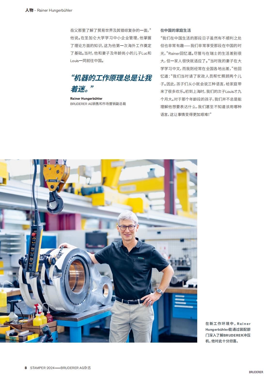 BRUDER-107932-Stamper-A4-CN--24.10.31修改(1)_07.jpg