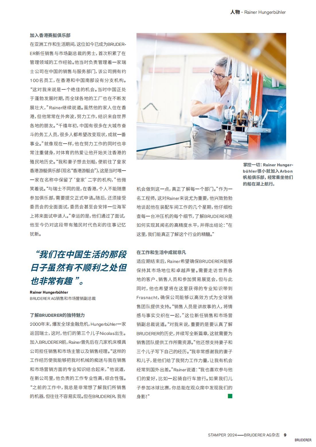 BRUDER-107932-Stamper-A4-CN--24.10.31修改(1)_08.jpg