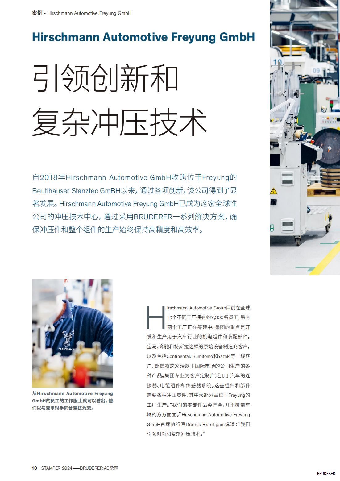 BRUDER-107932-Stamper-A4-CN--24.10.31修改(1)_09.jpg