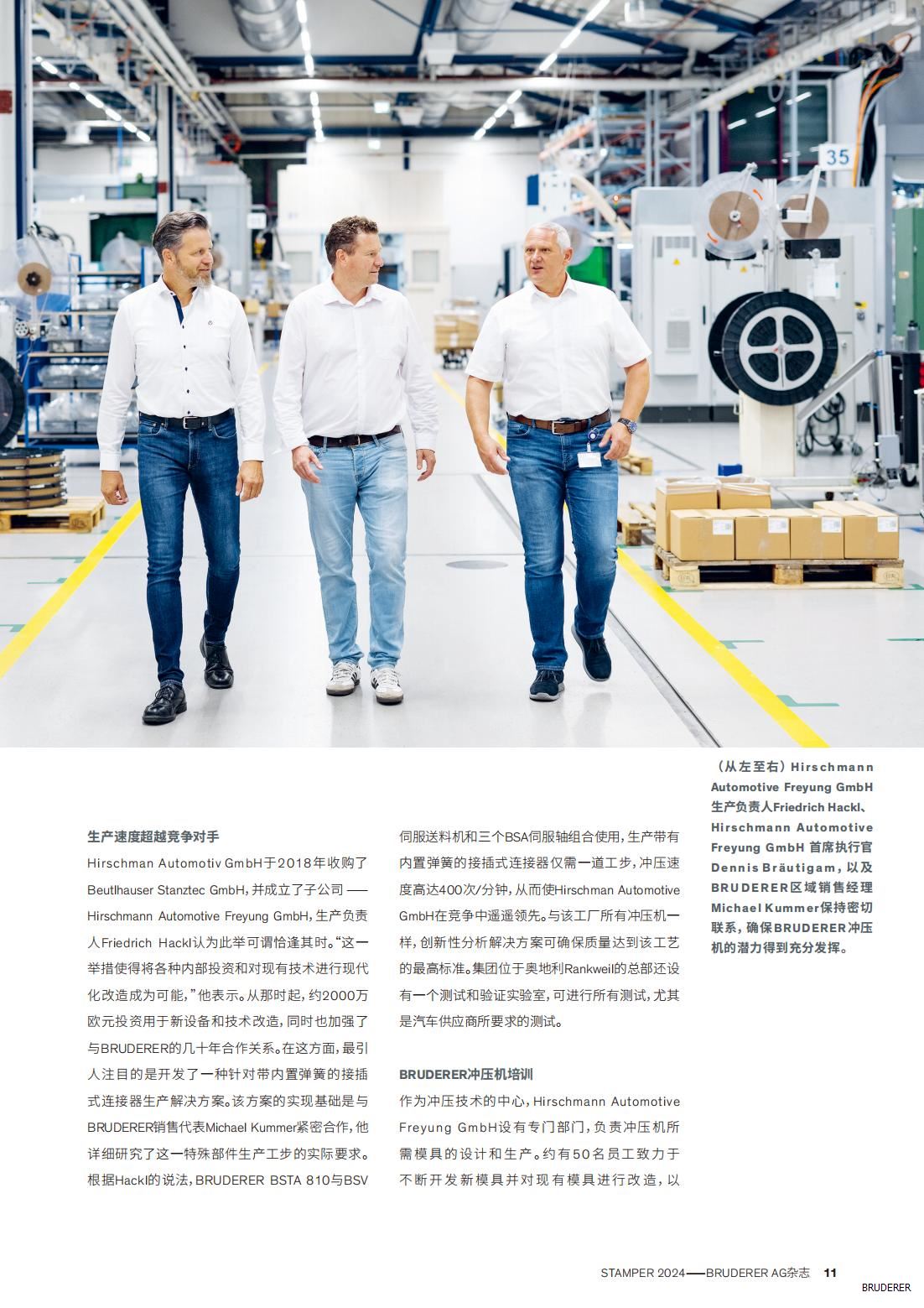 BRUDER-107932-Stamper-A4-CN--24.10.31修改(1)_10.jpg