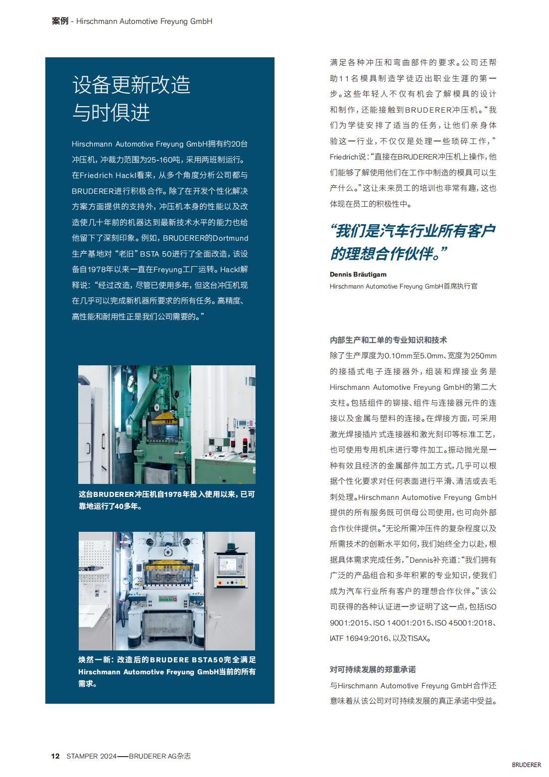 BRUDER-107932-Stamper-A4-CN--24.10.31修改(1)_11.jpg