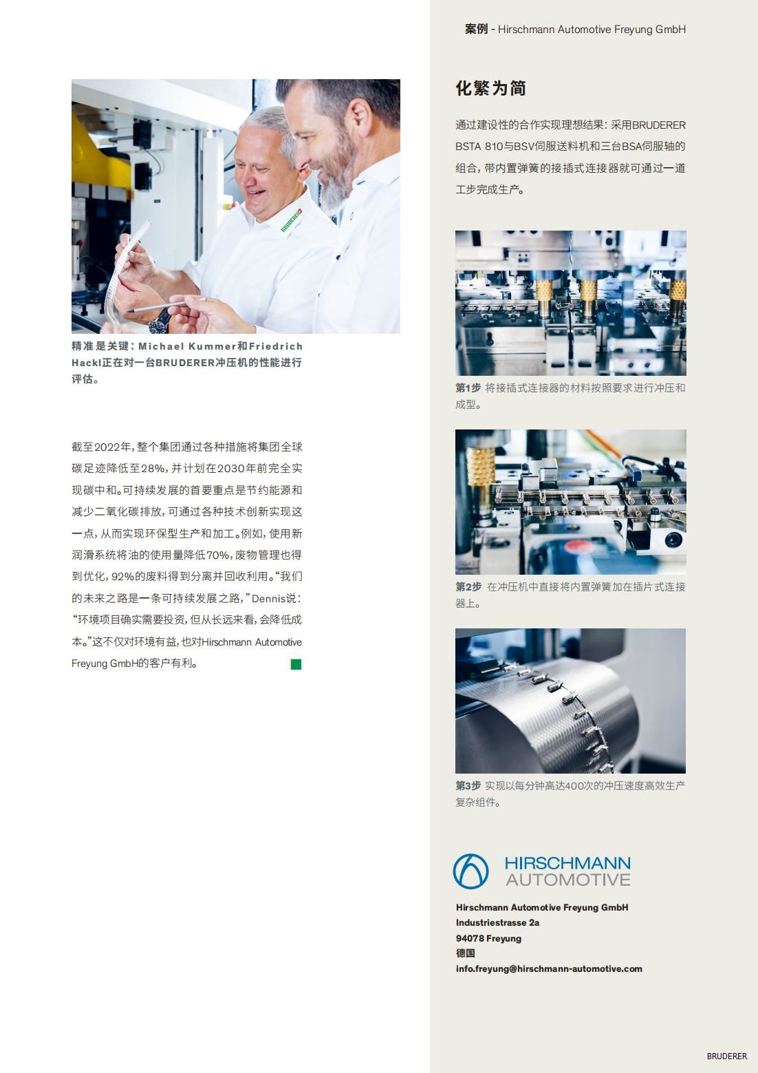 BRUDER-107932-Stamper-A4-CN--24.10.31修改(1)_12.jpg