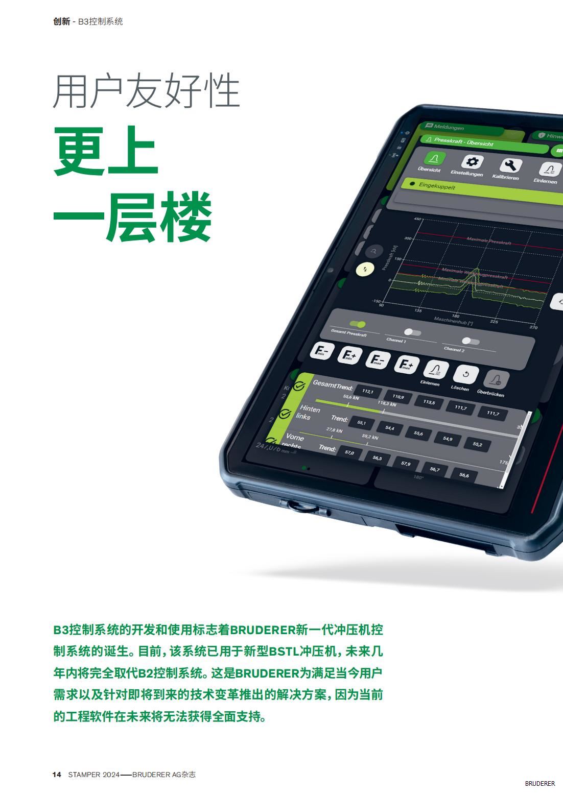 BRUDER-107932-Stamper-A4-CN--24.10.31修改(1)_13.jpg