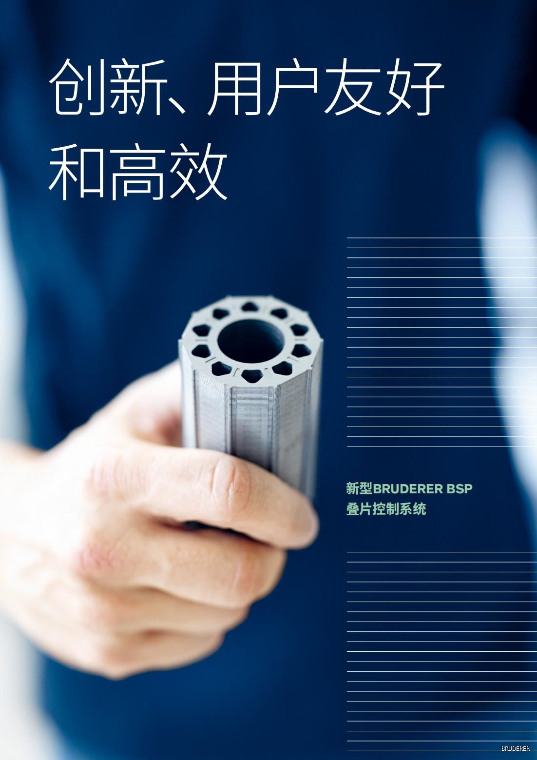 BRUDER-107932-Stamper-A4-CN--24.10.31修改(1)_17.jpg