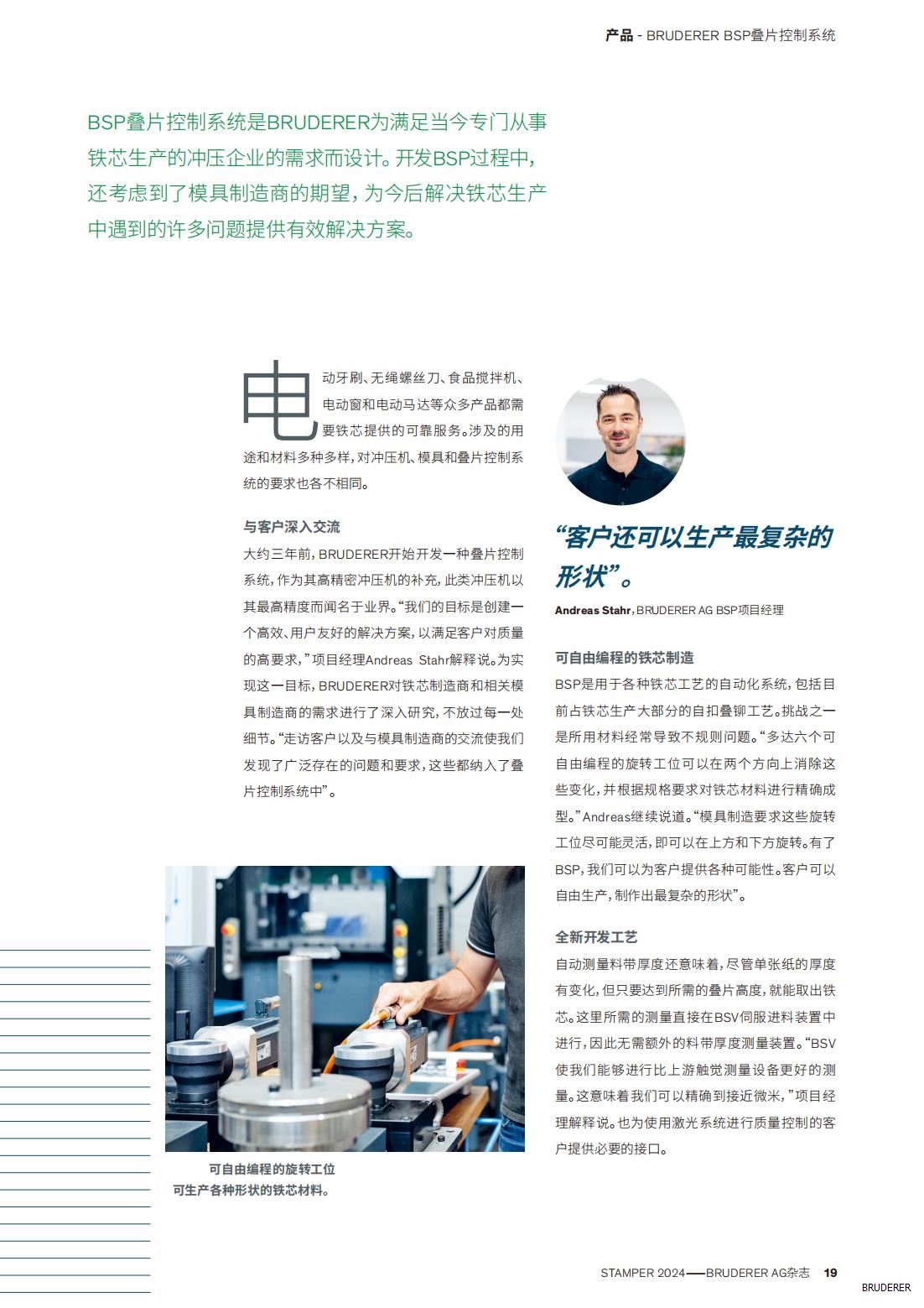 BRUDER-107932-Stamper-A4-CN--24.10.31修改(1)_18.jpg