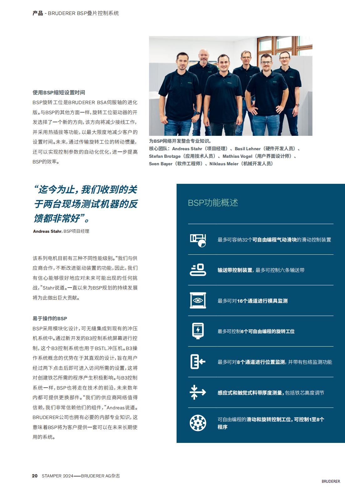 BRUDER-107932-Stamper-A4-CN--24.10.31修改(1)_19.jpg
