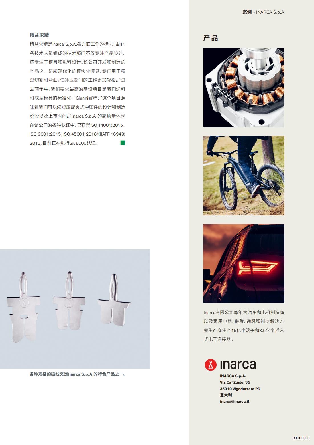 BRUDER-107932-Stamper-A4-CN--24.10.31修改(1)_24.jpg