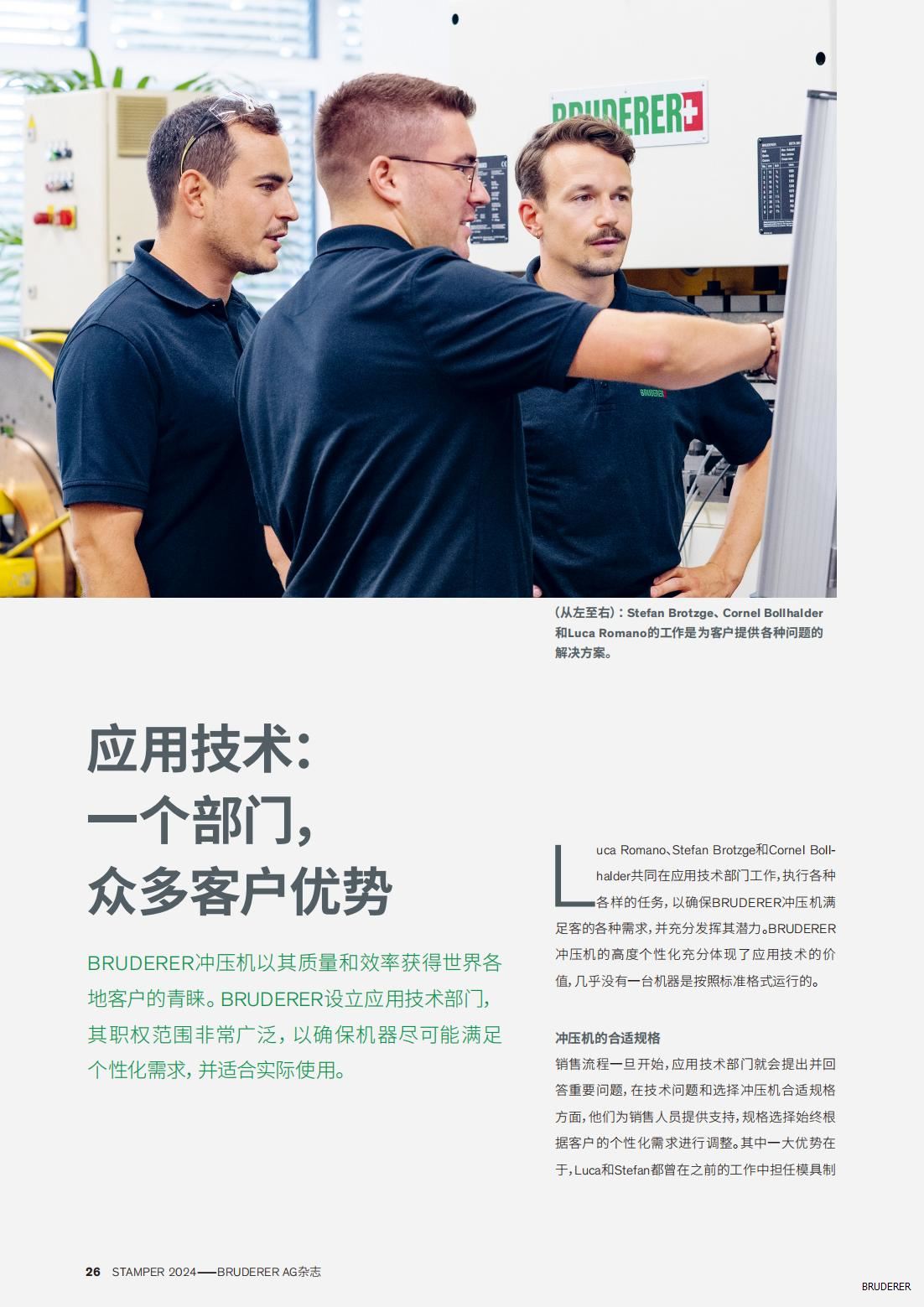 BRUDER-107932-Stamper-A4-CN--24.10.31修改(1)_25.jpg