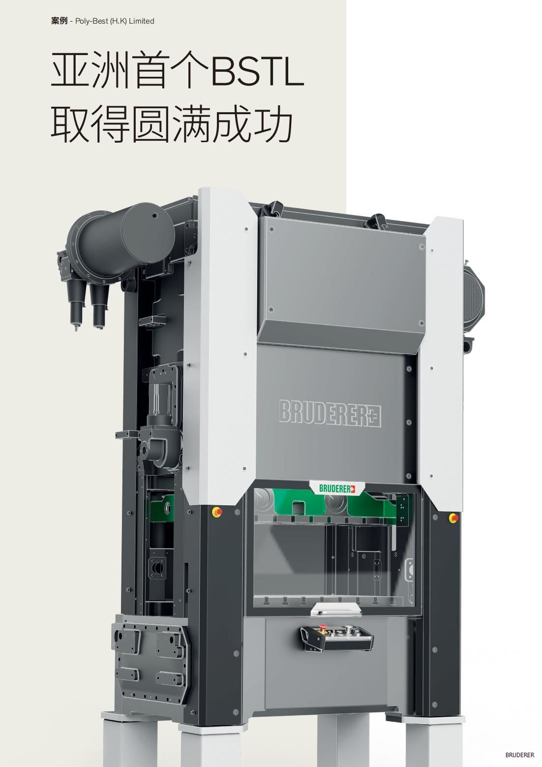 BRUDER-107932-Stamper-A4-CN--24.10.31修改(1)_27.jpg