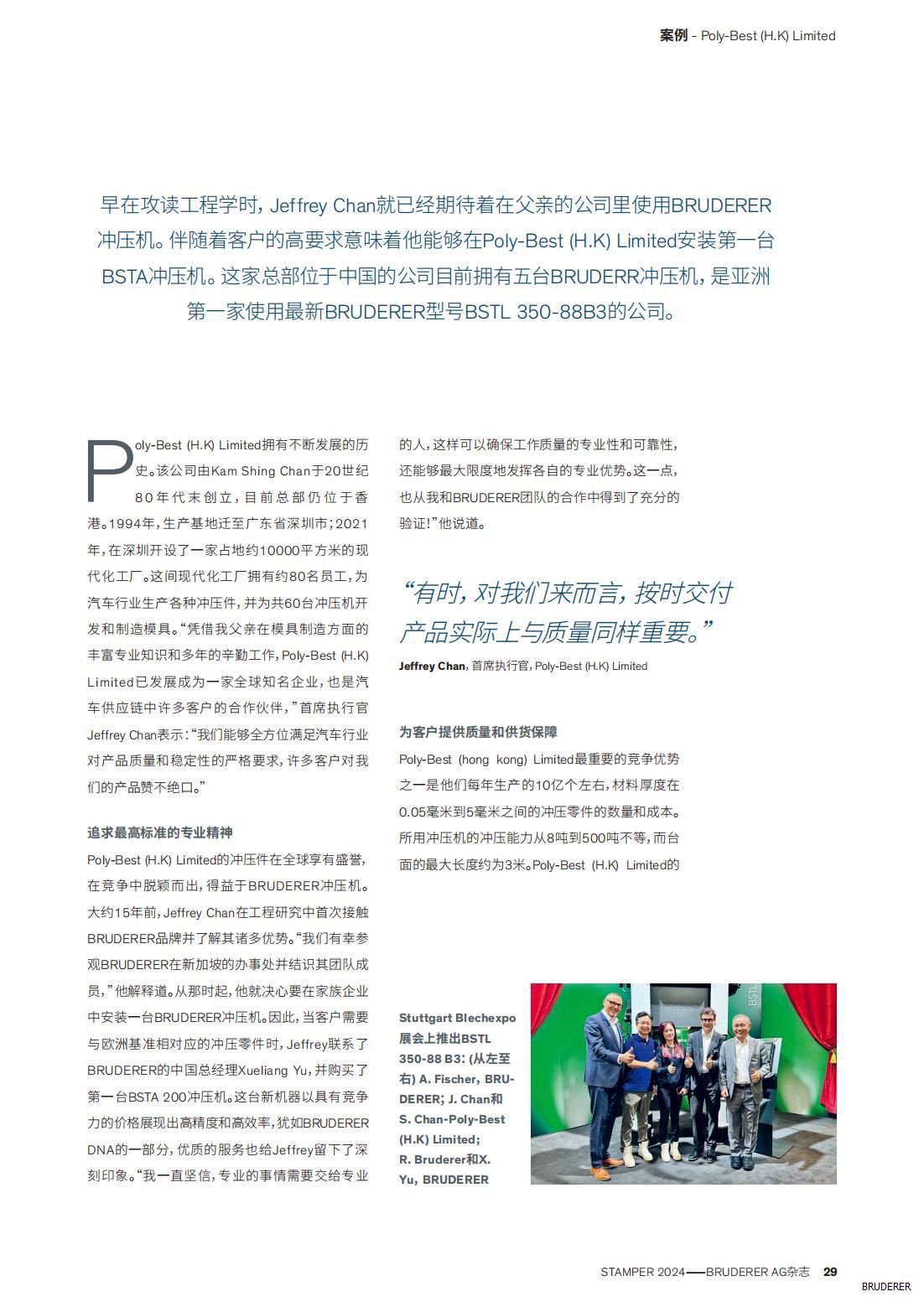 BRUDER-107932-Stamper-A4-CN--24.10.31修改(1)_28.jpg