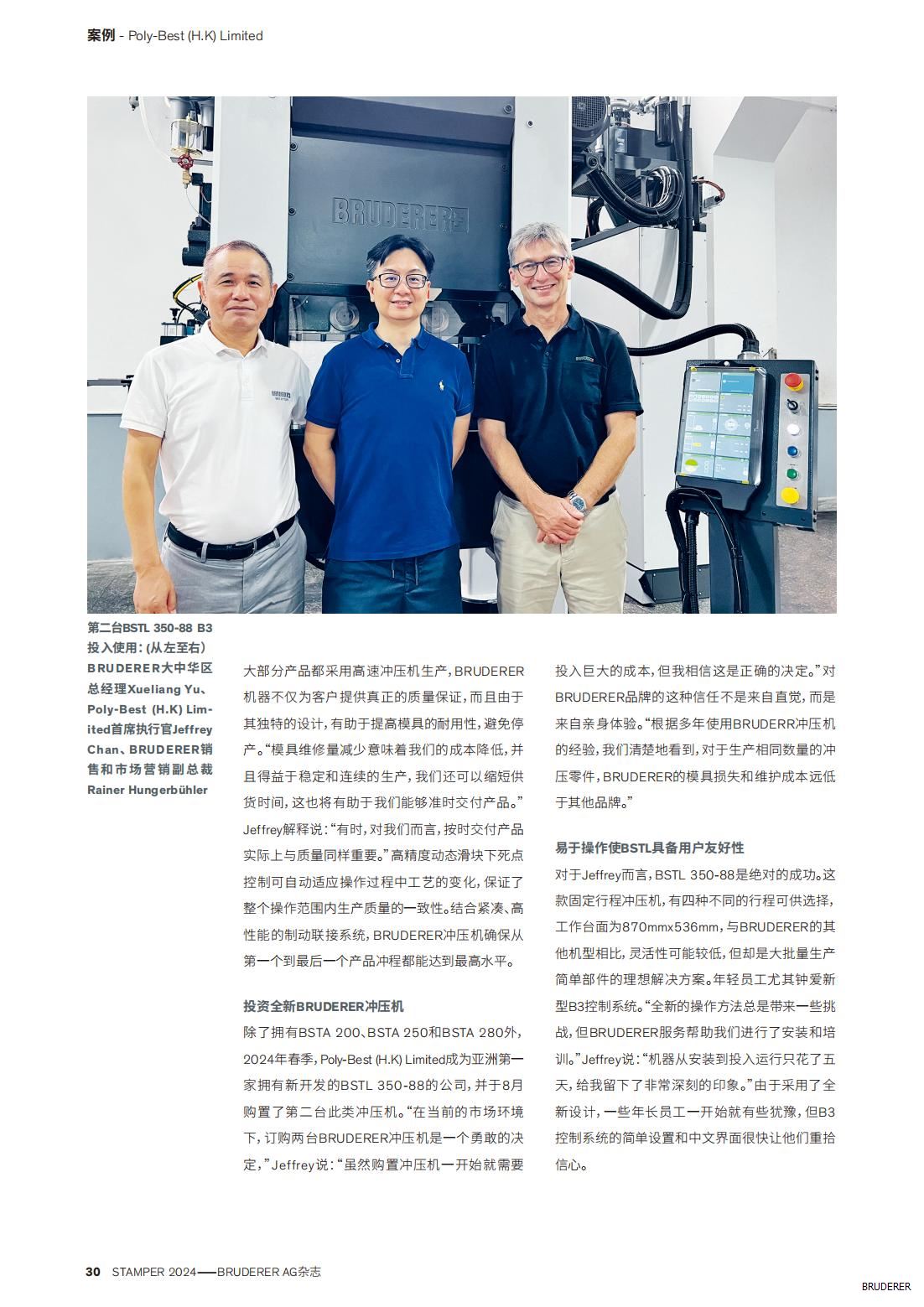 BRUDER-107932-Stamper-A4-CN--24.10.31修改(1)_29.jpg