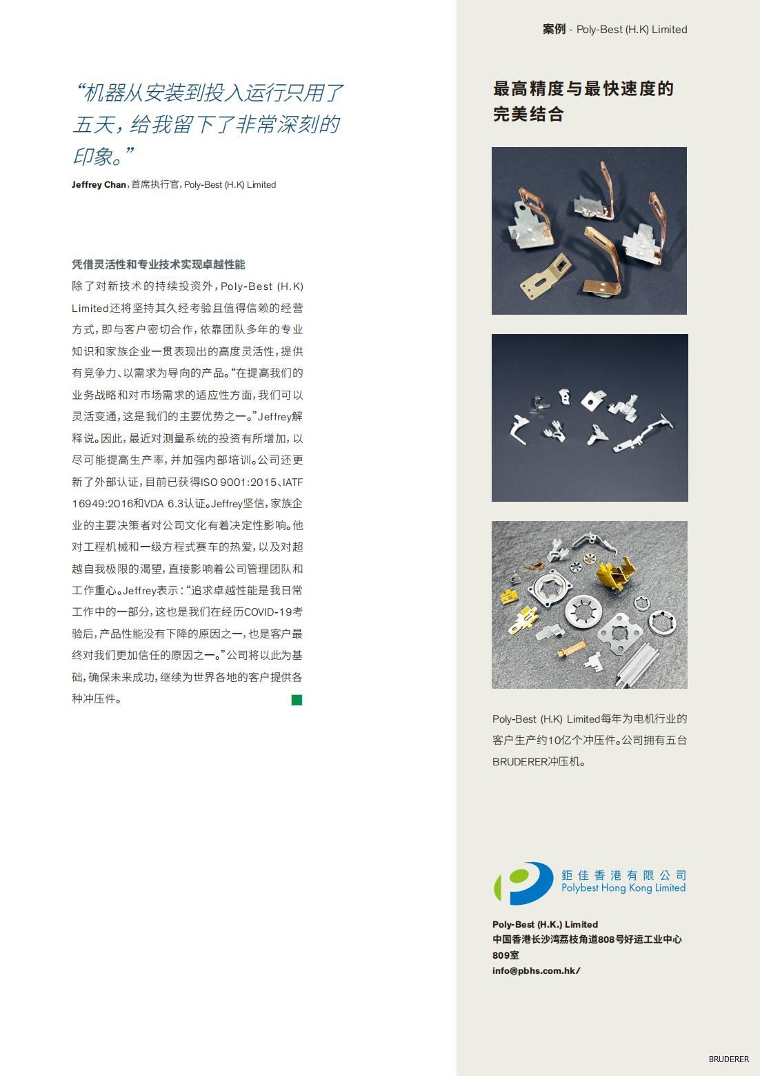 BRUDER-107932-Stamper-A4-CN--24.10.31修改(1)_30.jpg